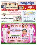 Siddipet District