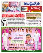 Sangareddy District