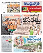 Mahabubnagar District