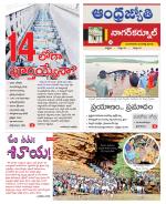 Nagarkurnool District