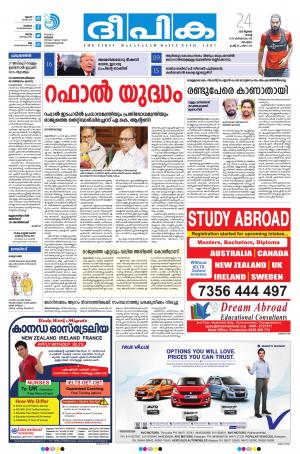 Deepika 24 July 2018