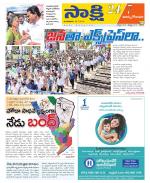 East Godavari District