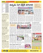 Anantapur Constituencies