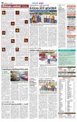 Trichy City-Trichy Supplement