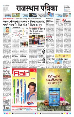 Rajasthan Patrika Pali