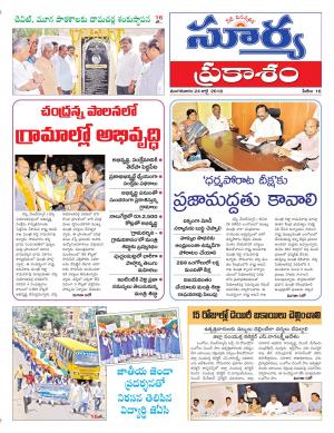 Tuesday 24 July, 2018