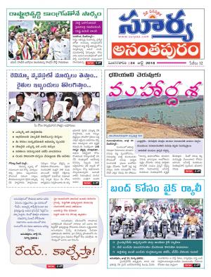 Tuesday 24 July, 2018