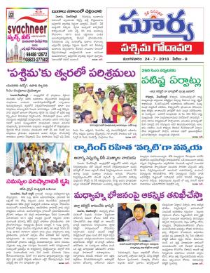 Tuesday 24 July, 2018