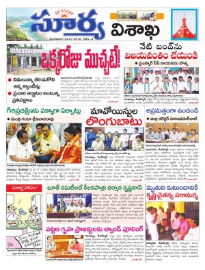 Tuesday 24 July, 2018