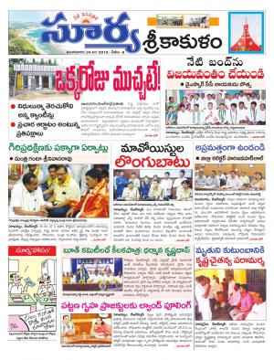 Tuesday 24 July, 2018