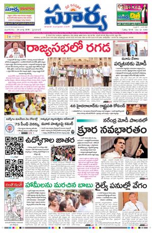 Tuesday 24 July, 2018