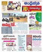 Visakhapatnam District