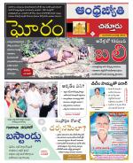 Chittoor District