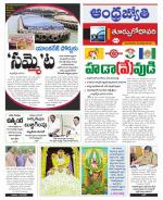 East Godavari District