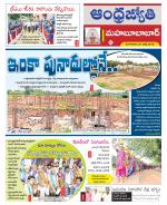 Mahabubabad District