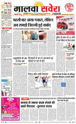 Malwa Savera - Old
