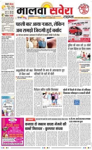 Malwa