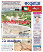 Kurnool District