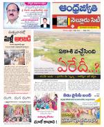Nellore City