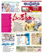 BHADRADRI KOTHAGUDEM