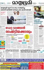 Kozhikode (includes Wayanad)