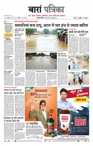 Baran Raj. Patrika Epaper