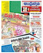 Jayashankar Bhupalpally