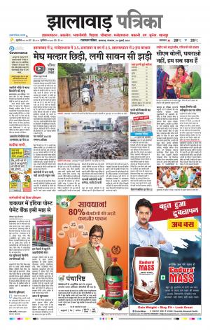 Jhalawar Raj. Patrika Epaper