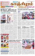 Kanchipuram-Chennai Supplement