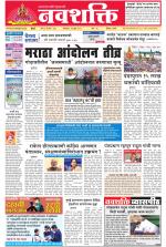 Navshakti Epaper