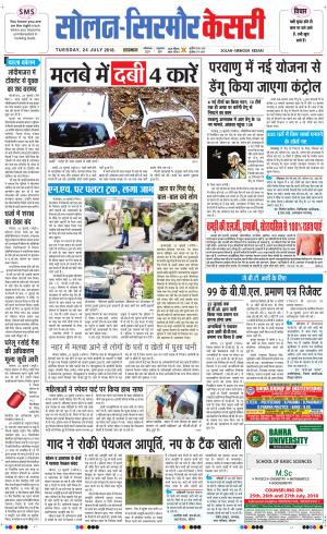 Solan sirmour kesari