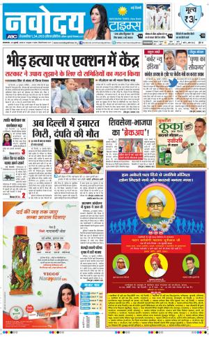 Navodaya Times Main