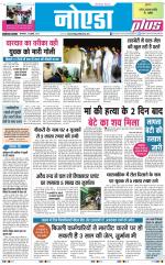 The Navodaya Times Noida
