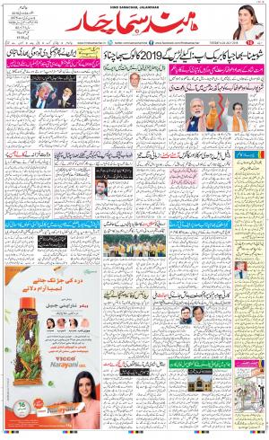 The Daily Hindsamachar Main