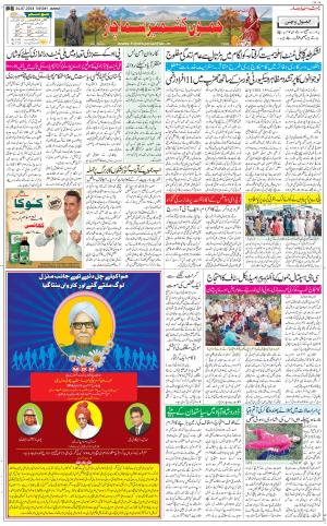 The Daily Hindsamachar Jammu