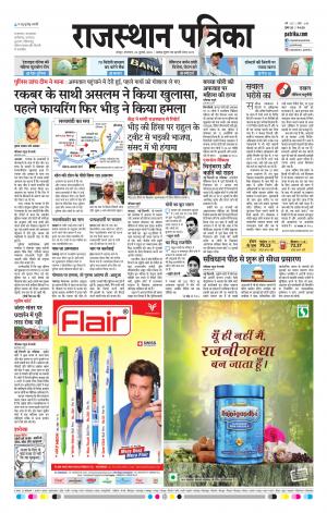 Rajasthan Patrika Jaipur