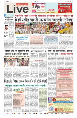 24 Jul Buldhana Live
