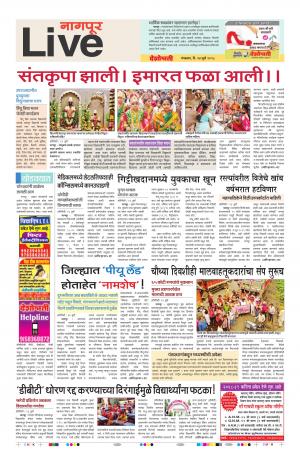 24 Jul Nagpur Live