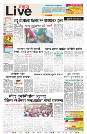 24 Jul Bhandara Live