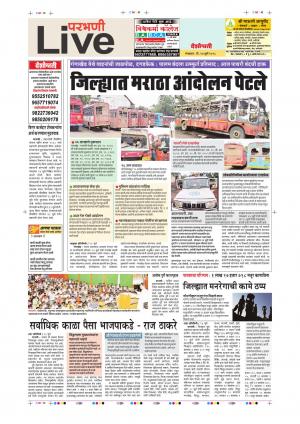 24 Jul Parbhani Live