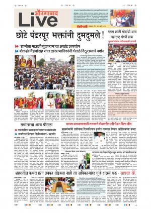 24 Jul Aurangabad Live