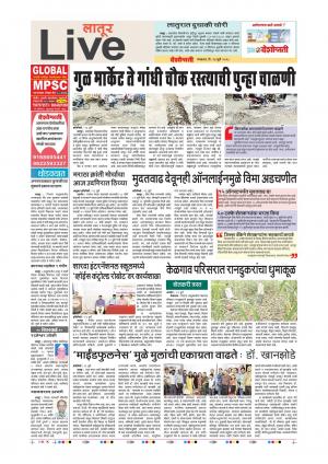 24 Jul Latur Live