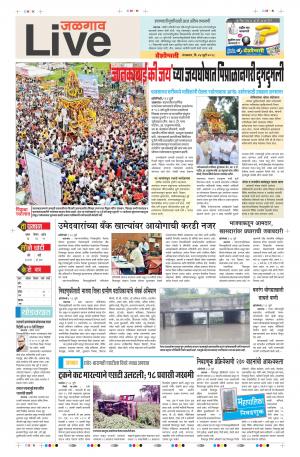 24 Jul Jalgaon Live