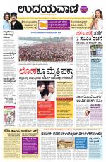 Hubballi Edition