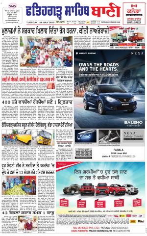 Fatehgarh Sahib Bani