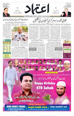 Etemaad Daily 24th July 2018 Epaper
