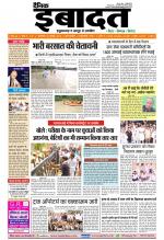 DAINIK IBADAT