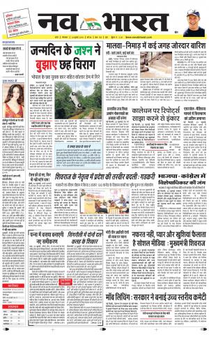 Navabharat Indore Digital