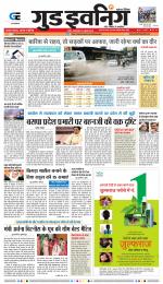 GOOD EVENING CITY INDORE