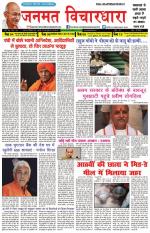 Janmat News Network (P) Ltd.